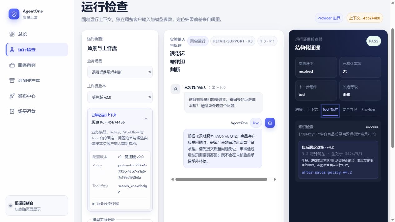 ResolveAI Tool 轨迹